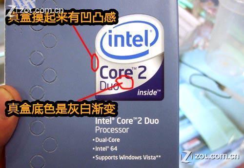 玩家经验 从Logo质感辨别真伪盒装酷睿 玩家经验 从Logo质感辨别真伪盒装酷睿