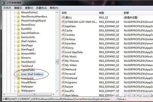 注册表中找到user Shell Folders设置