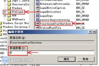 电脑关机自动重启
