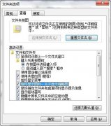 关闭Windows 7视频预览方法