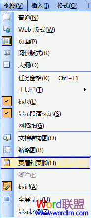 Word2003文档怎么样取消去掉页码