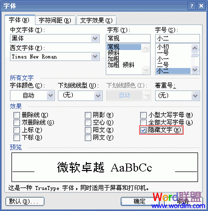 “隐藏文字”勾打上
