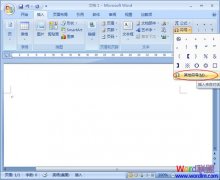 Word2007制作禁止吸烟标志教程