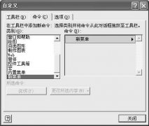 Excel表格的35招必学秘技