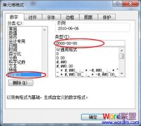 Excel表格日期格式转换大全