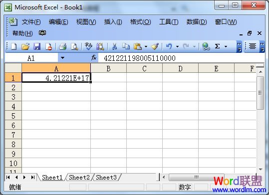 身份证号显示不正确