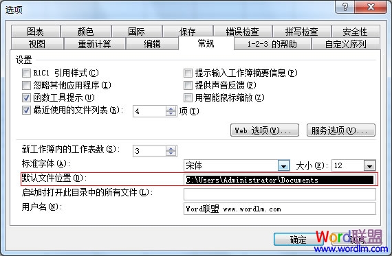 Excel自动保存路径