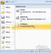 Ppwerpoint演示文稿打印为讲义教程