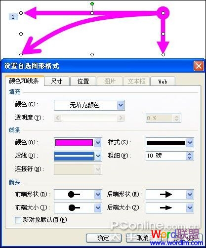 img200708201039000 PowerPoint高级教程:中平抛运动的实现