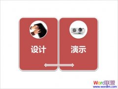 细节决定成败 制作PPT的7大习惯