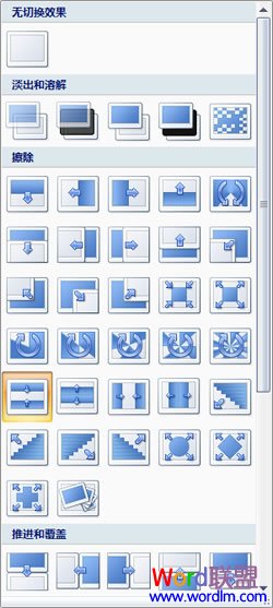 多种不同的切换风格