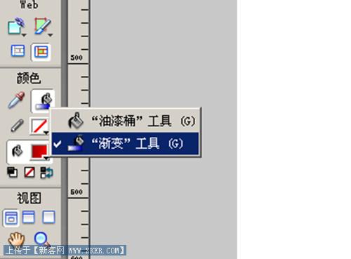 Fireworks教程:切割导图做漂亮网页