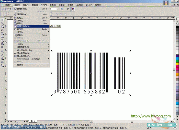 CorelDRAW教程:商品条形码操作流程